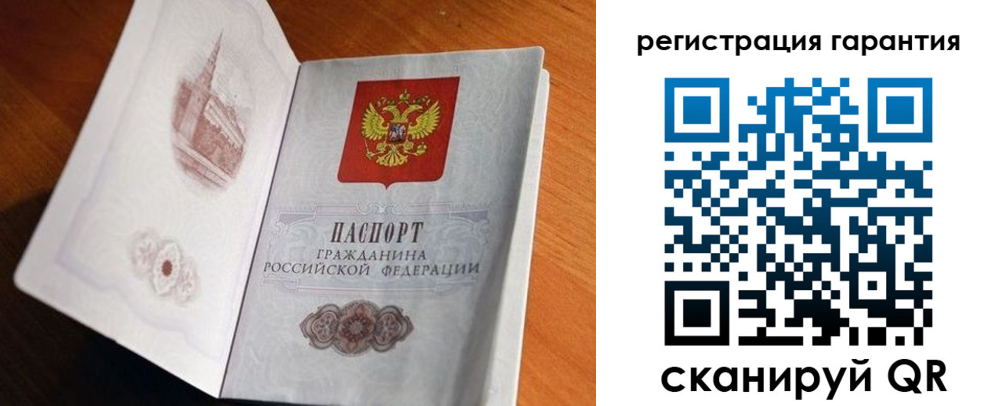 временная регистрация 2025 в Шумихе
