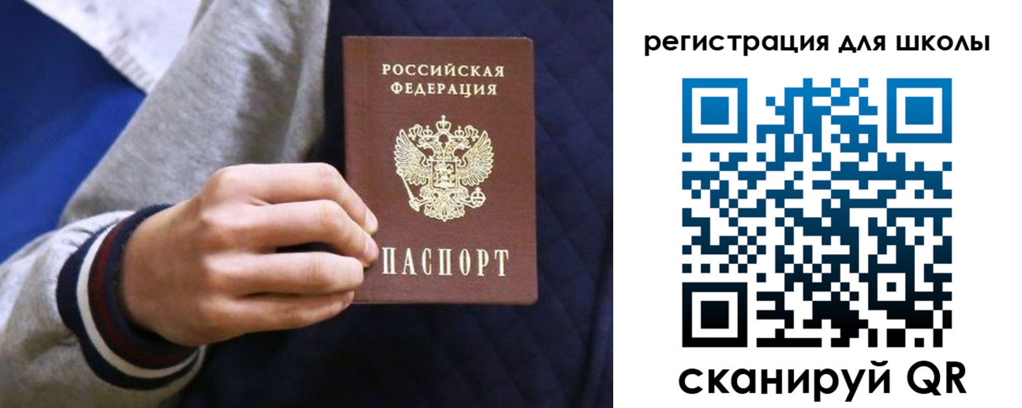 прописка для работы в Шумихе