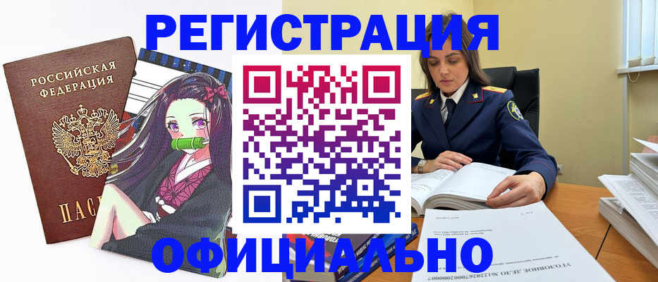 временная регистрация собственник в Шумихе