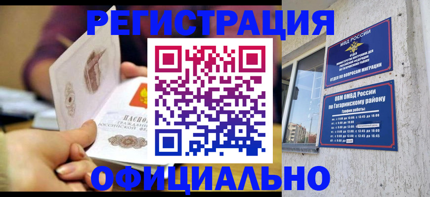 временная регистрация госуслуги в Шумихе