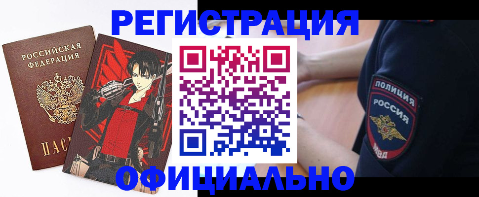 временная регистрация гарантия в Шумихе